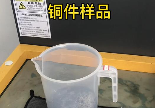 南华紫铜高频机配件样品